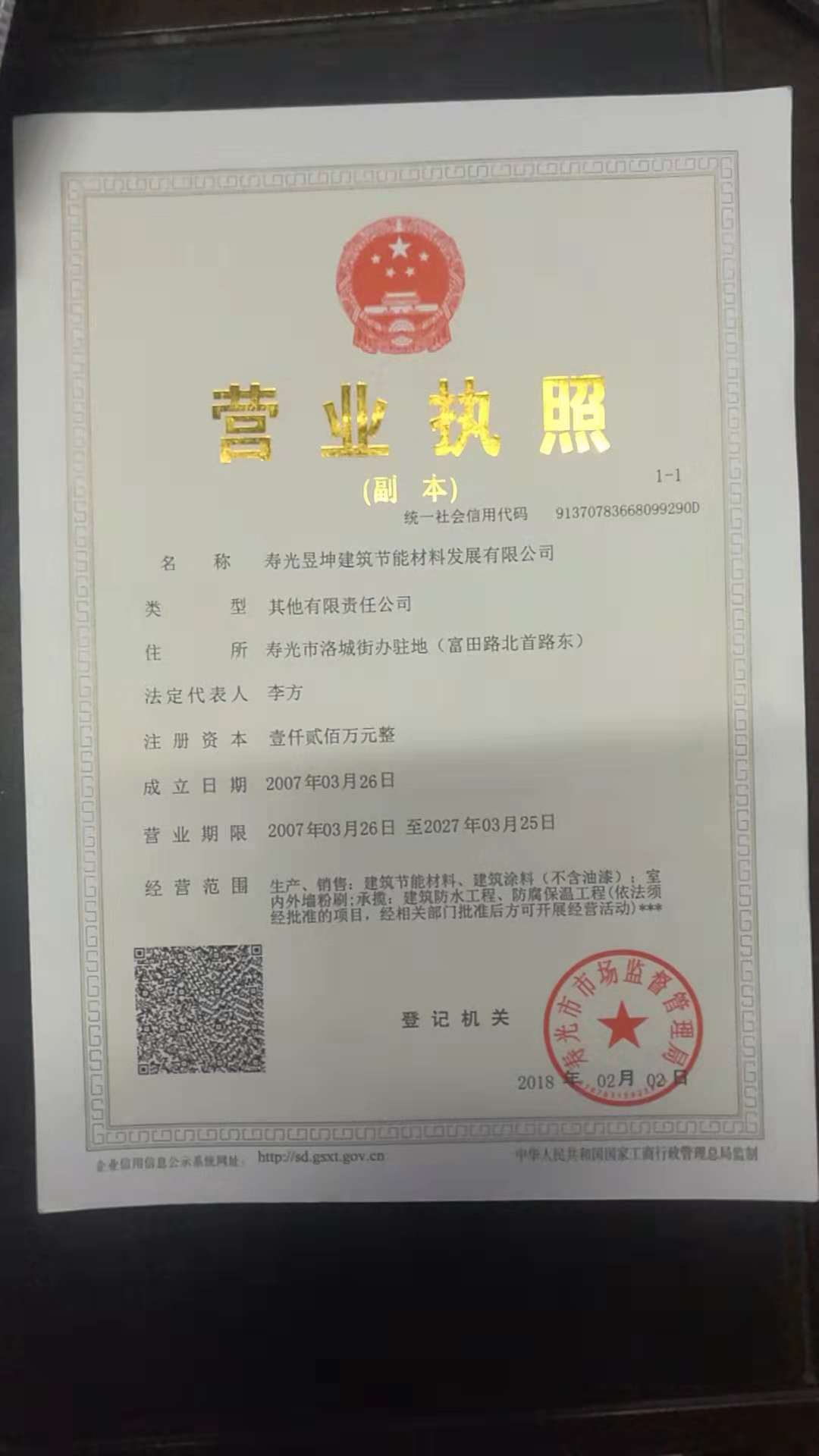 昱坤營(yíng)業(yè)執(zhí)照.jpg