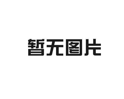 真石漆價(jià)格差距大，該如何選擇